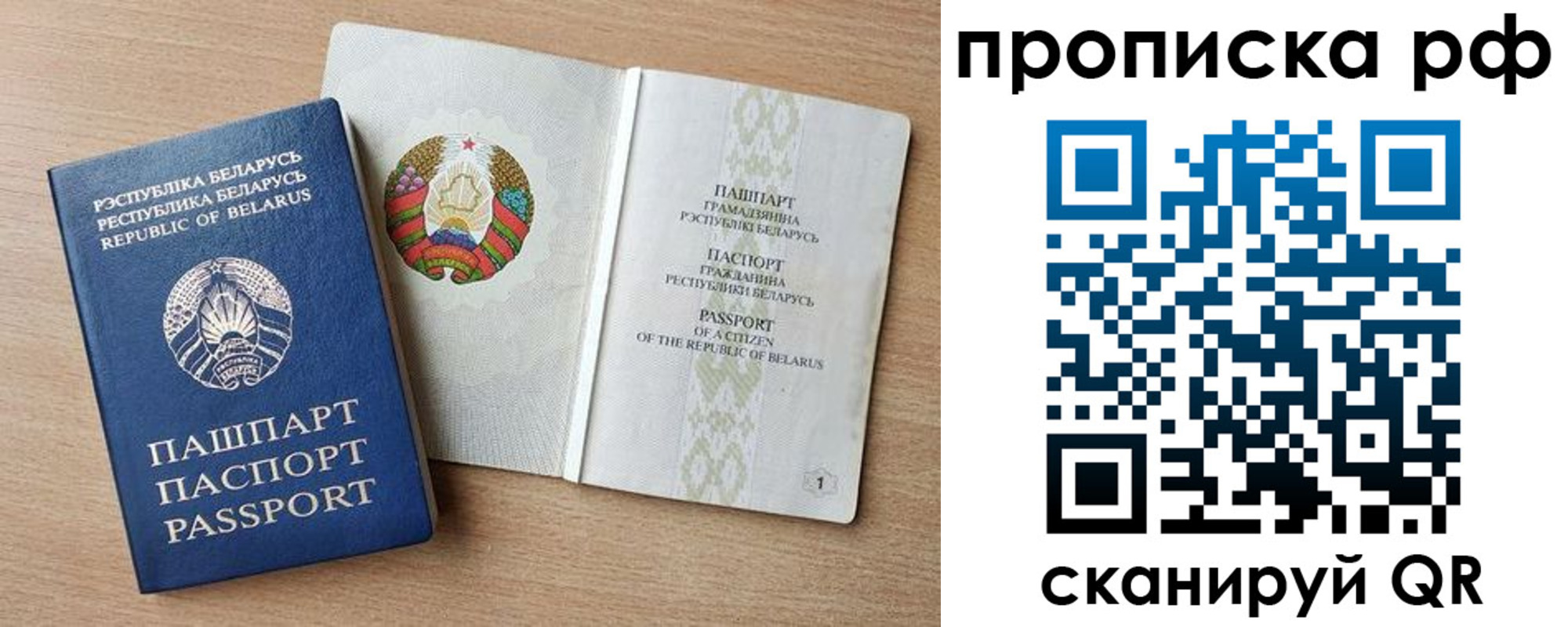 прописка для работы в Назарово