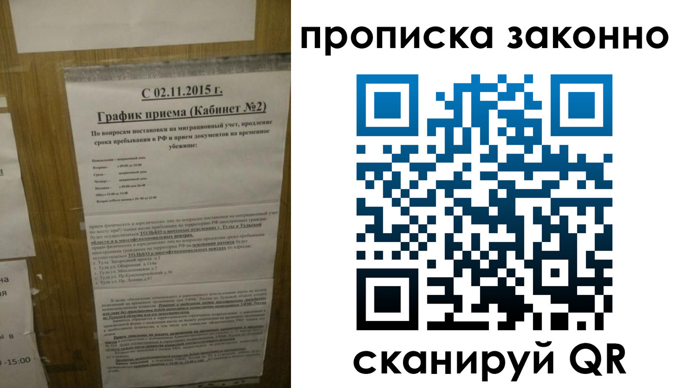 временная регистрация в квартире в Назарово
