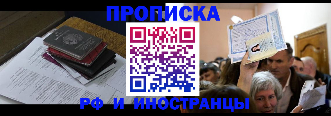 регистрация в Назарово