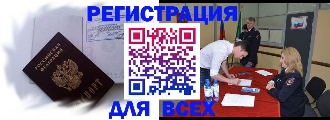 временная регистрация надежно в Назарово
