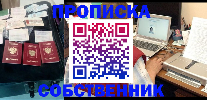 регистрация для дет. сада в Назарово