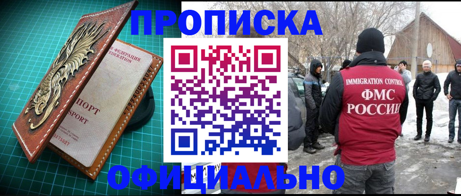 временная регистрация адрес в Назарово