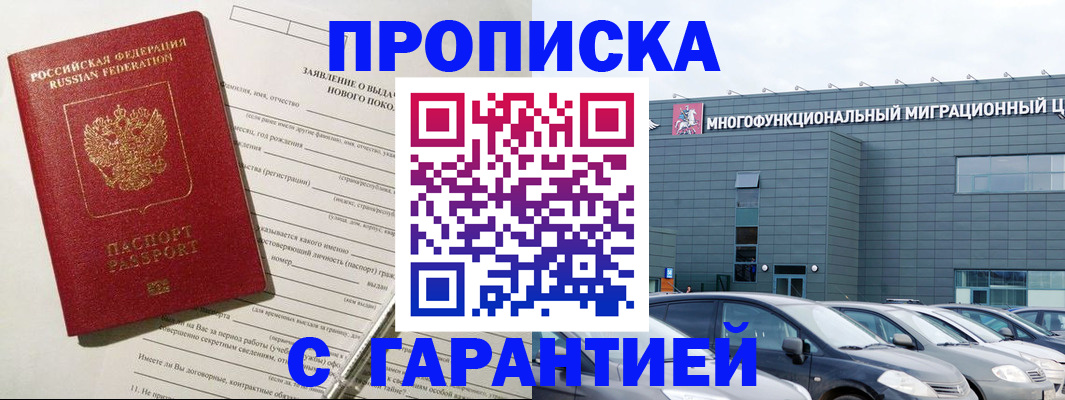 прописка поиск в Назарово