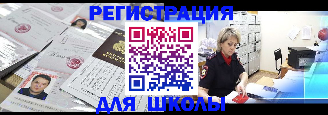 прописка паспорт в Назарово